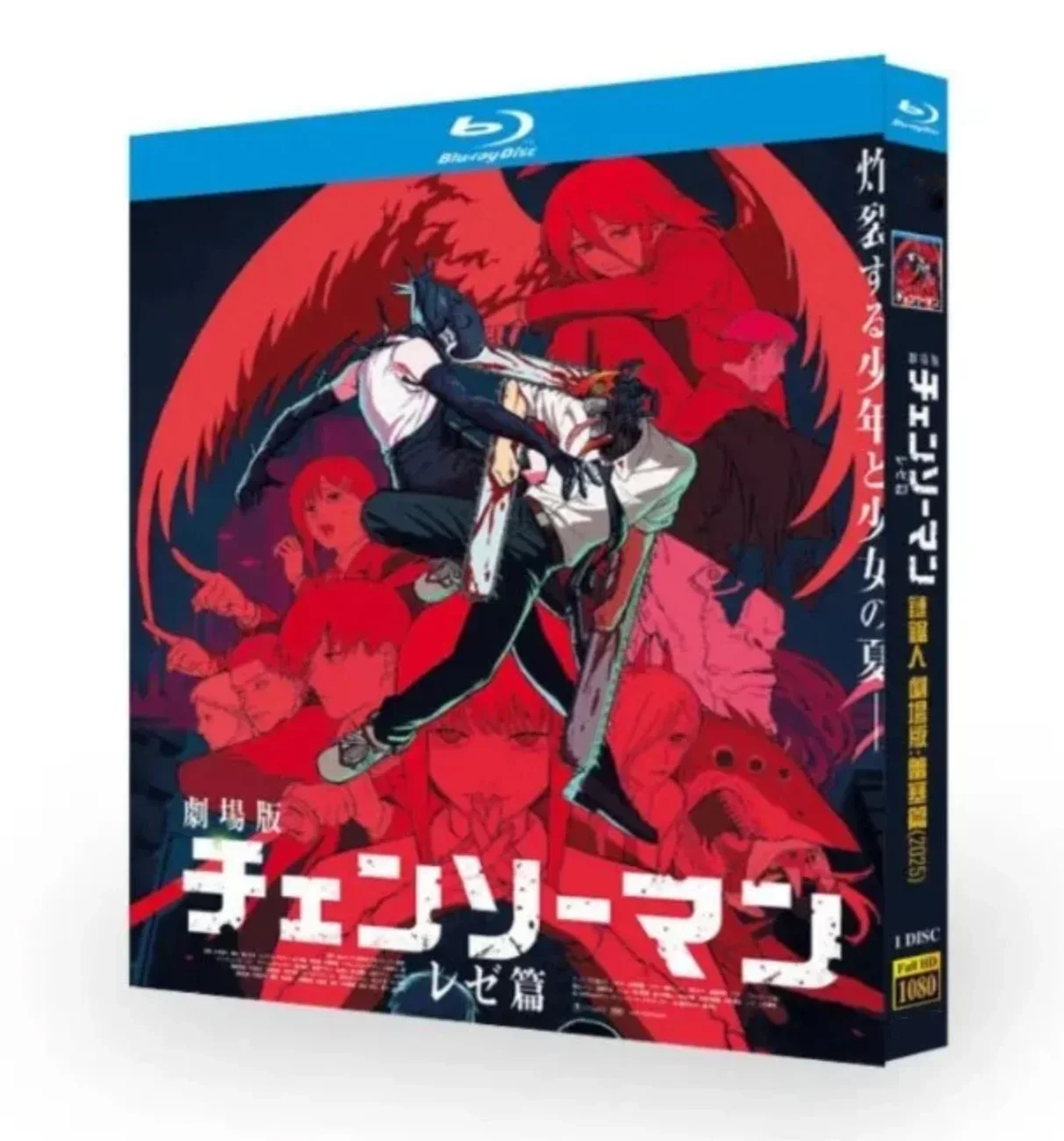Chainsaw Man - Reze Arc (2025) - 3D Printing Robot recension och pris